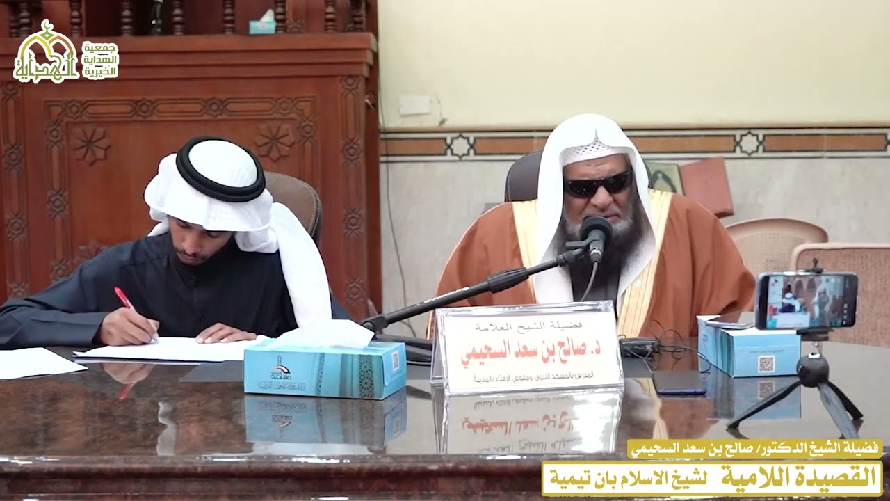التعليق على القصيدة اللامية لشيخ الإسلام ابن تيمية : الشيخ  صالح السحيمي حفظه الله