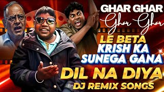 Dil Na Diya X Le Beta X Ghar Ghar | Krish Ka Sunega Gana | Viral Dj Song | Insta Trending Song Video