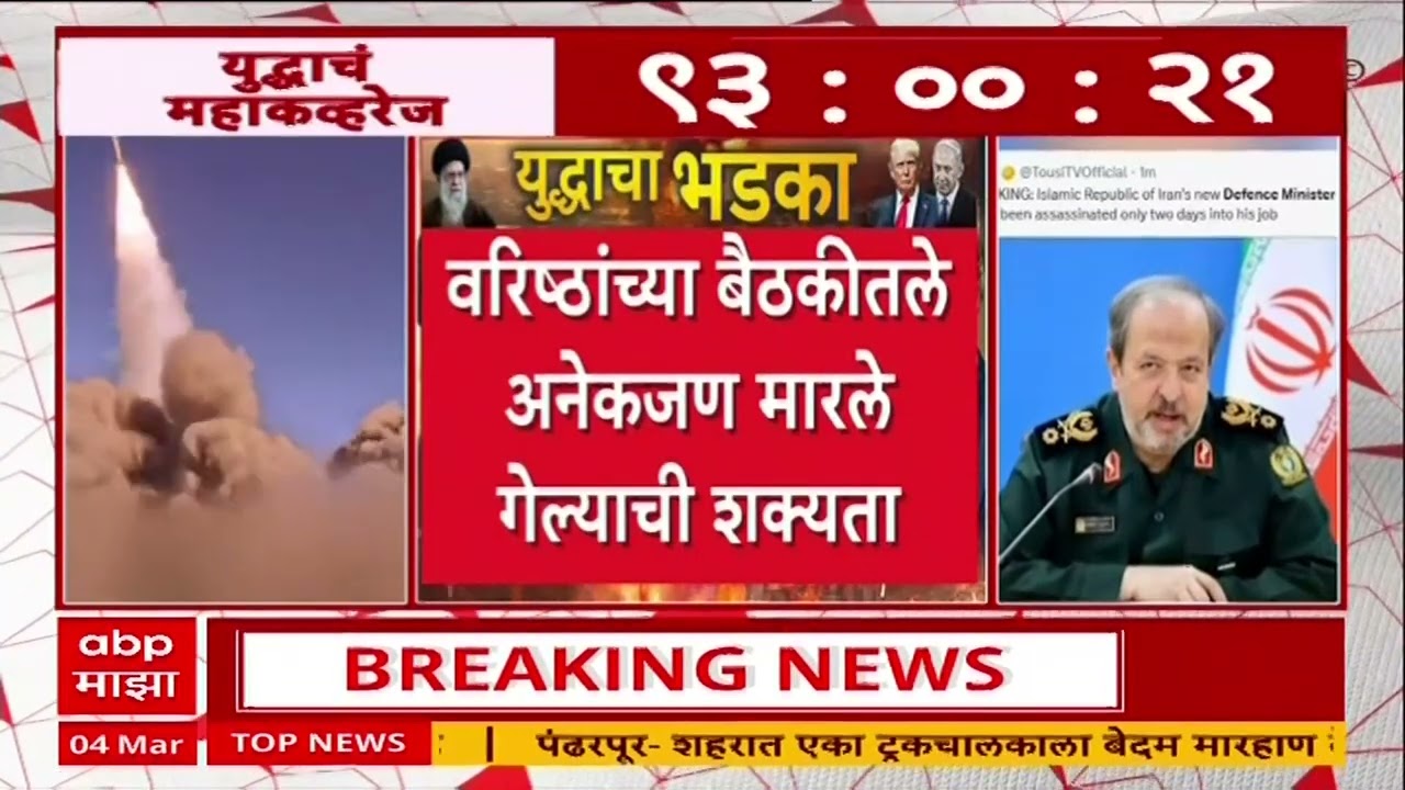 Iran–Israel Conflict : 'युद्ध थांबवून अमेरिका,इस्रायलशी चर्चेस इराण तयार'