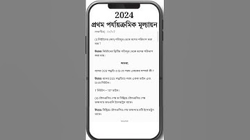 class 9 physical science 1st unit test question paper 2024/class 9 physics 1st unit test suggestion