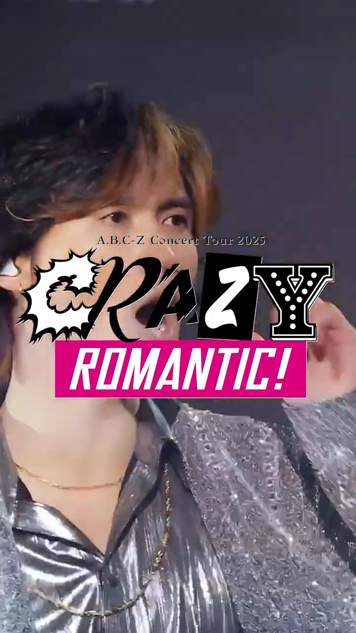 A.B.C-Z/Concert Tour 2025 CRAZY ROMANTI… 81WBtWjMaFL.jpg