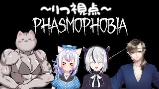 【#phasmophobia 】大型アプデ入ったらしいwkwk【#水光あんみつ #寝々守睡 #智奈ちほ #曇月りつ ／#初見大歓迎  】