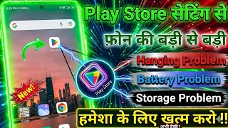 Play Store Hidden Setting to Fix Phone Battery Drain Problem | Hang Problem | Storage Full Problem