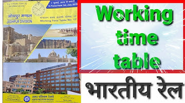 Working time table in Indian railway | WTT | रेलवे के कार्यकारी समय सारणी के बारे में जानिए |