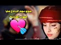 صوبو سهم الاوجاع صليا الفنانع جيهان العروسي صوبو سهم الاوجاع صليا الفنانع جيهان العروسي