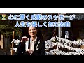 🌸✨【心に響く名曲】山内惠介『時のドレス』が伝える人生の輝きとは?💖⏳ 今が一番、ほら――感動のメッセージ🎶