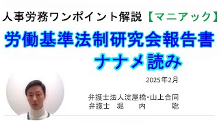 【中古】 時短と賃金 その法律実務 改訂/労働調査会/労働法規研究会 中古】 時短と賃金 その法律実務 改訂/労働調査会/労働法規研究