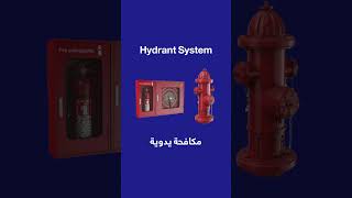 Not all fire protection systems are the same.