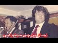 Ahmad Zahir Song آموزش آهنگ احمد ظاهر با سرگم ها آکورد ها و روش خواندن آن باطبله Ahmad Zahir Song آموزش آهنگ احمد ظاهر با سرگم ها آکورد ها و روش خواندن آن باطبله