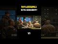 爲什麼真實戰場上很少有人願意當機槍手? #內容啓發搜索 #軍事愛好者 #軍事科普 #人文星閃耀計劃