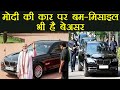 PM Modi  की BMW Car है Bunker, बम-मिसाइल सब है बेअसर, जानें ख़ासियत | वनइंडिया हिंदी