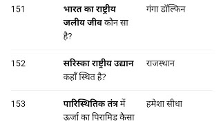 Evs important questions in hindi for ctet uptet kvs dsssb stet htet mptet tgt pgt pet and supertet 