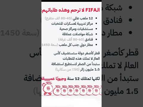 اغلى كأس العالم في التاريخ