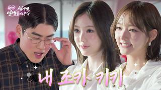 폭염 속 조카들과 여름방학 한강 데이트 | EP.20 | 랄랄, 조진세, 키키 (KiiiKiii) 지유, 수이 | 케이시, AI에게 연애를 배우다 (Kassy)