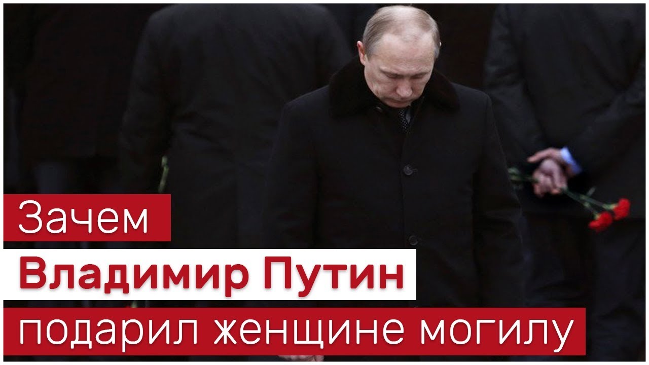 Путин подарил машину