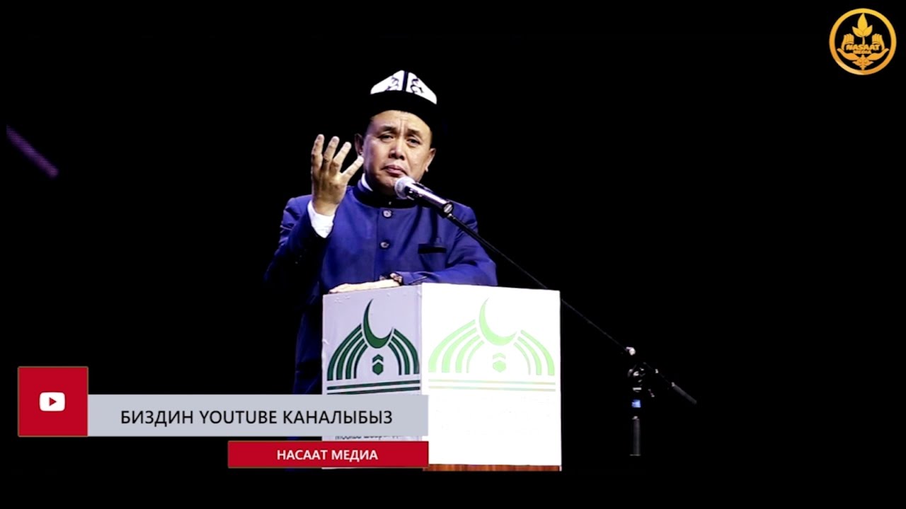 Бешикте сүйлөгөн үч наристе. Устаз Абдишүкүр ажы Нарматов. РФ. Москва шаары. 26 03 2017.