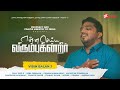 Enna seiyya virumbukintreer bro vibin balan j  tamil christian song