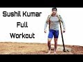 Sushil kumar full wrestling workout    kushti ke deewane