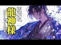【ヤンデレ】光を求めて逃げた先は暗闇でした【女性向けシチュエーションボイス,Japanese ASMR,Yandere】