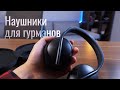 Обзор Bose 700 – наушники, которые впечатляют