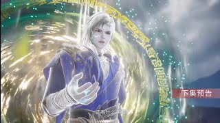Peerless Martial Spirit/Jue Shi Wu Hun Episode 269 Preview