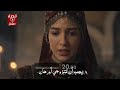 مسلسل المؤسس أورهان الحلقة 18 مترجمة للعربية اعلان 1