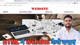Html me Website kaise banate hai | How to make Website using Html