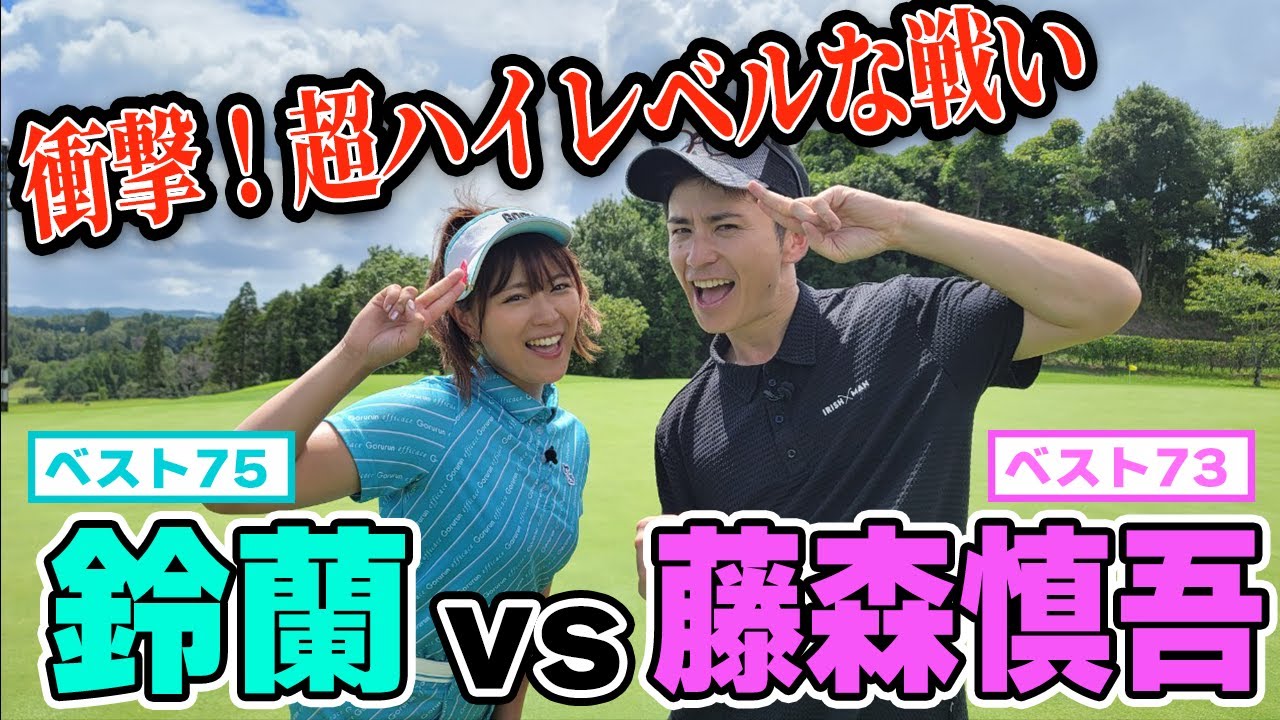 鈴蘭ゴルフチャンネル - YouTube