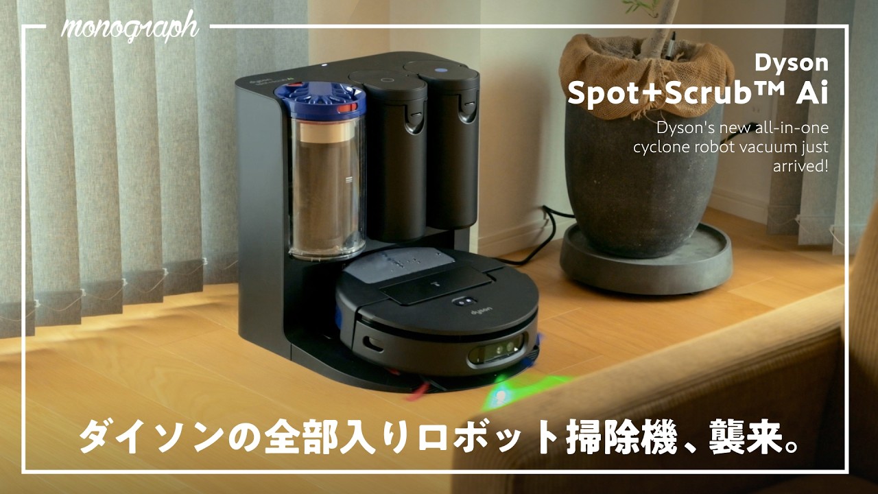 Dyson ロボット掃除機 Floor Cleaning Expert] Dyson's 