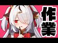 【雑談配信】麻呂太ちゃんのお仕事見守り配信【#まろたちゃんねる】