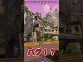 ヴァンテージ大爆発！！？？　 #Shorts　#apex