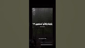 {يا عبادِ لا خوف عليكم اليوم…}🎧سورة الزخرف {آية ٦٨-٧٠} 🤍اللهم صل وسلم وبارك على نبينا محمد #حالات