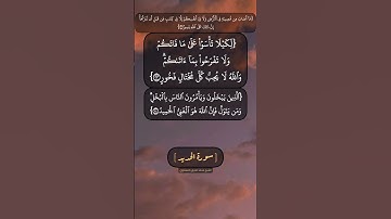 سورة الحديد الآية ٢٣ و ٢٤ بصوت الشيخ محمد صديق المنشاوي