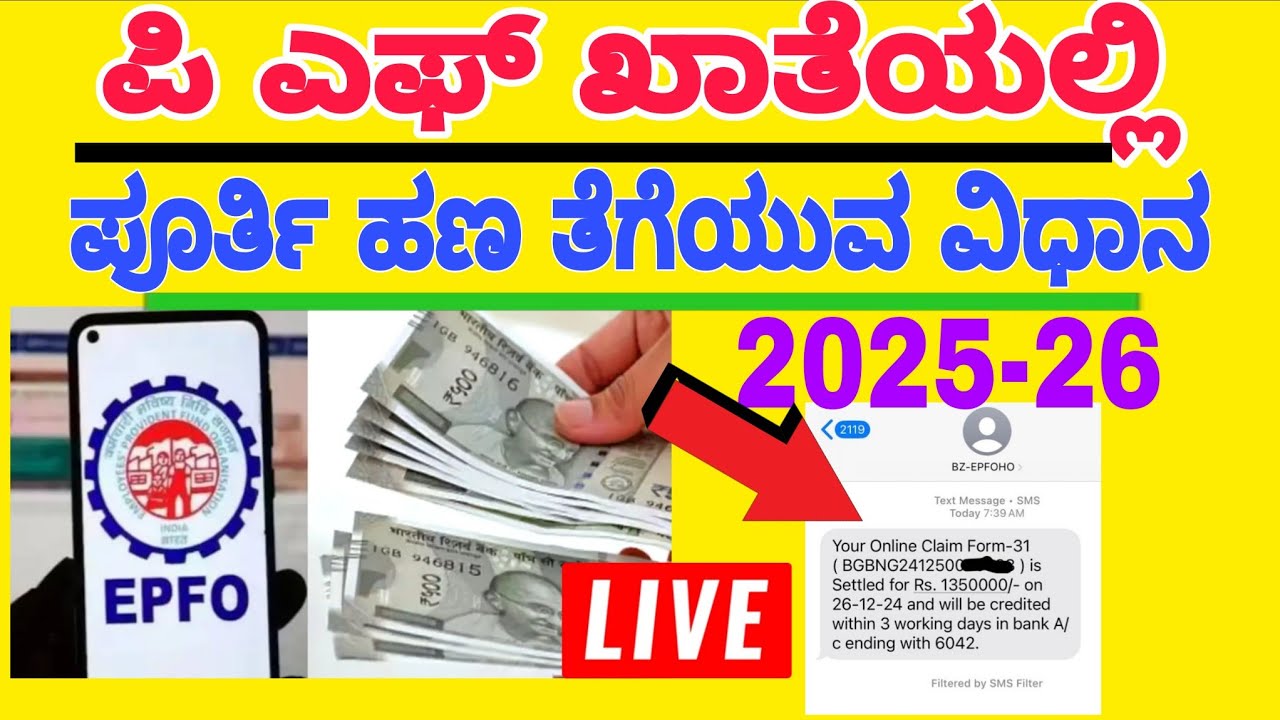 PF Full and Final Settelment 2025-26 New Apply Process||Epfo full claim || Pf Finel settle 2025-26