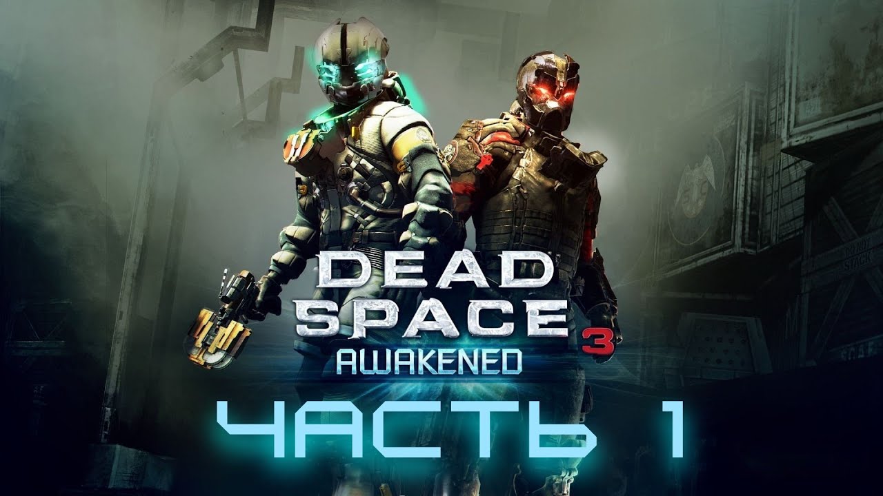 Прохождение Dead Space 3: Awakened | Глава 1: Реквием (4К 60FPS)