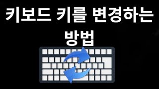 How to Change Keyboard Keys in Windows 10 and 11 – Super Easy Key Remapping Guide