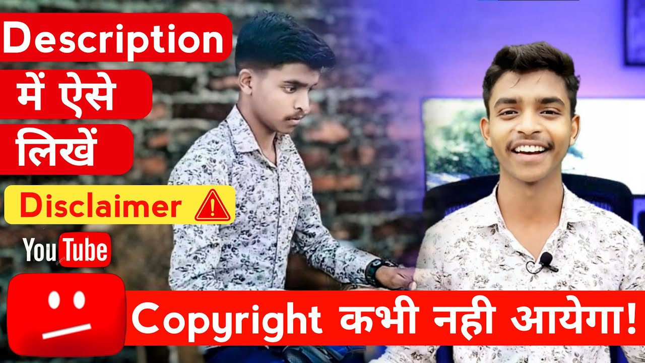 Description me disclaimer kaise likhe | video me disclaimer kaise likhe | copyright disclaimer