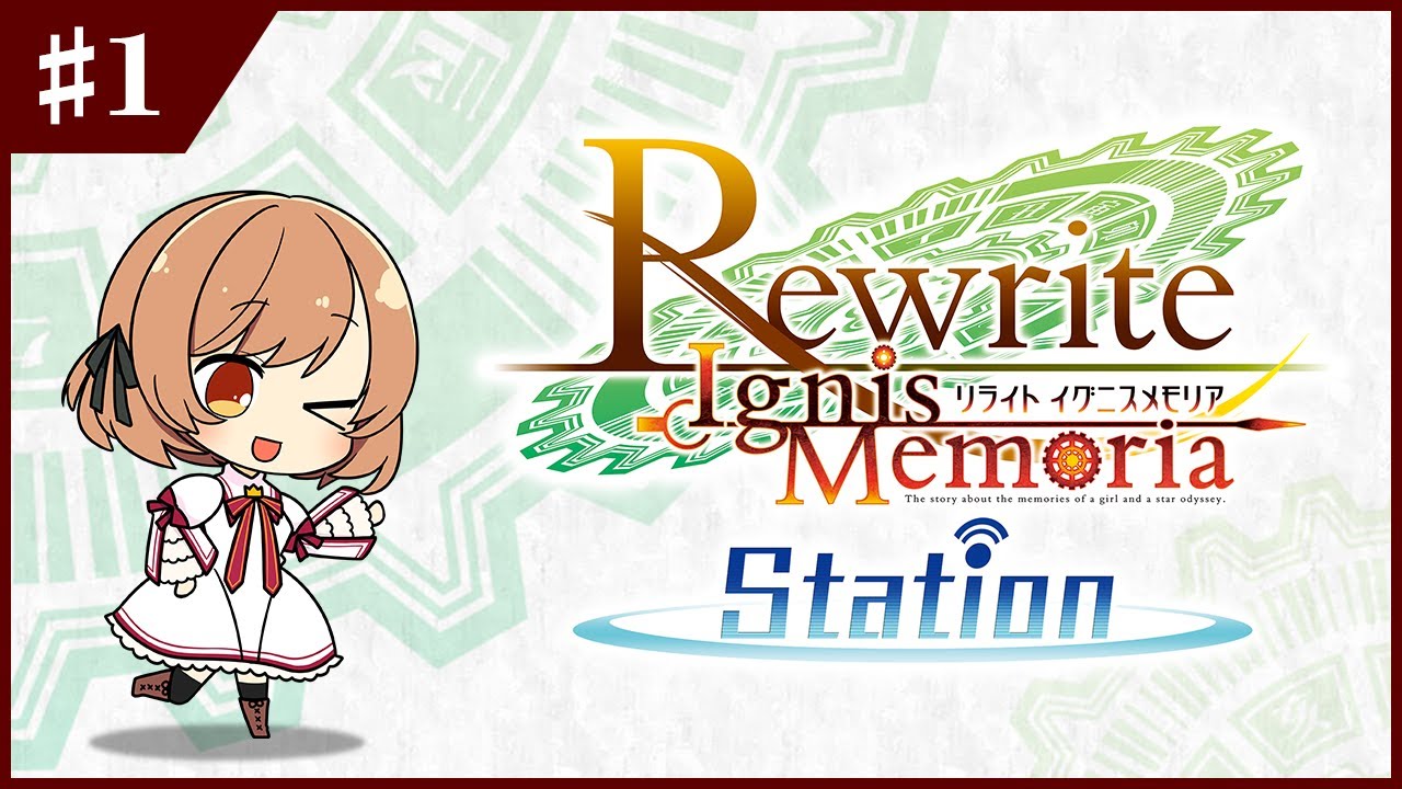 祝！初放送】Rewrite IgnisMemoriaStation 公式生放送！#1 - YouTube