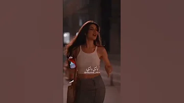 باي باي بلا حب بلا بطيخ الحب عامل مثل البطيخ 