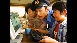 2002年のCM NTT東日本・Bフレッツ