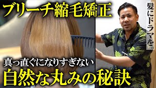 【自然な丸みをつける秘訣は○○○】押さえてほしいポイント徹底解説！！