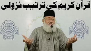 Quran E Kareem Ki Tarteeb E Nuzooli | Dars E Quran 2nd Ramazan Ul Mubarak | M Salman Hussaini Nadwi.