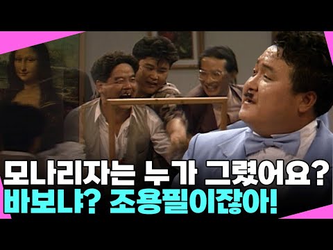 한바탕 웃음으로 대부 돈꿀레옹💰 : 일곱 번째 이야기 [크큭티비] | KBS 920601 방송