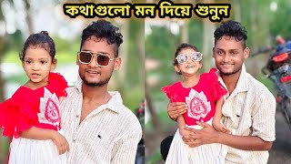Download Lagu রোহান দা ক্যামেরা সামনে এসে অনেক গুরুত্বপূর্ণ কথা বলো।@MMLIFE7 MP3 Download Lagu রোহান দা ক্যামেরা সামনে এসে অনেক গুরুত্বপূর্ণ কথা বলো।@MMLIFE7 MP3