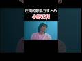 小野正利の圧倒的歌唱力#歌うま#日本一#小野正利 #歌唱力化け物#galneryus