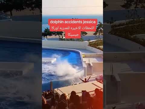 15 0915 09  اللحظات الاخيره للمدربه اوركا جيسيكا  اكسبلور