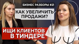 «Эскортницы - лучшие продажники!» || Продвижение уникальных морских компонентов Японского моря