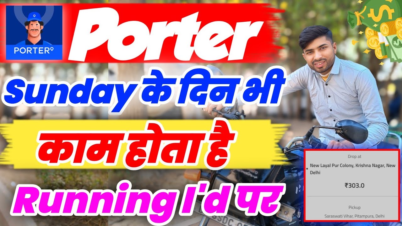 Porter में Sunday की कितना कमाई होता है🤔 Porter Bike Delivery Job Earning/ Porter Parcel Delivery
