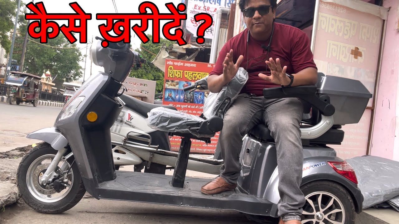 Three Wheeler Electric ⚡️ Scooter All Models On Road Price & Detailed Review