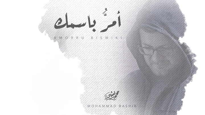 -   | Mohammad Bashir - Amorru Bismiki